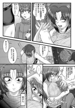 Page 222 of ANGEL Club 2012-03