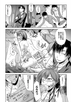 Page 260 of ANGEL Club 2012-03