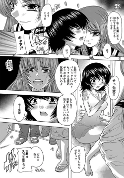 Page 285 of ANGEL Club 2012-03