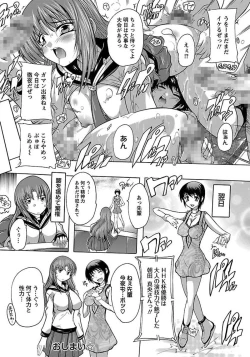 Page 300 of ANGEL Club 2012-03