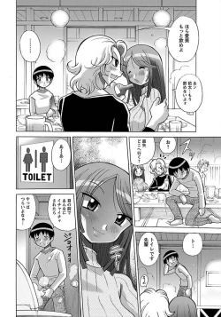 Page 342 of ANGEL Club 2012-03