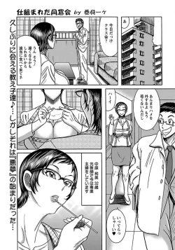 Page 361 of ANGEL Club 2012-03