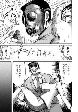 Page 367 of ANGEL Club 2012-03