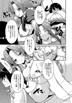 Page 386 of ANGEL Club 2012-03