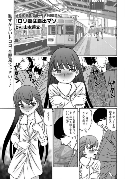 Page 421 of ANGEL Club 2012-03