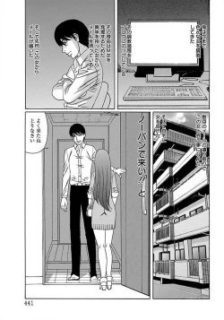 Page 425 of ANGEL Club 2012-03