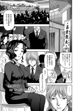 Page 57 of ANGEL Club 2012-03