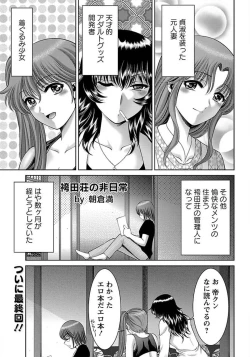 Page 77 of ANGEL Club 2012-03