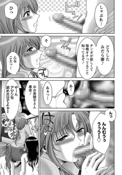 Page 81 of ANGEL Club 2012-03