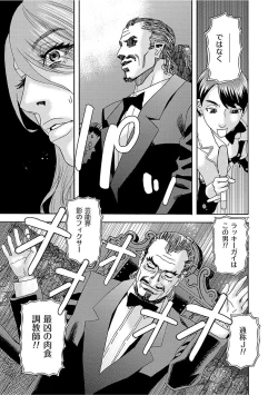 Page 135 of Niku no Tou