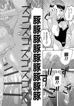 Page 162 of Niku no Tou