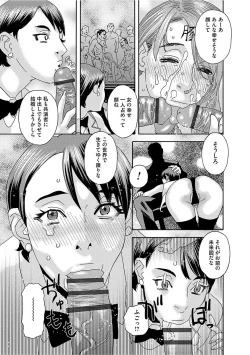 Page 179 of Niku no Tou