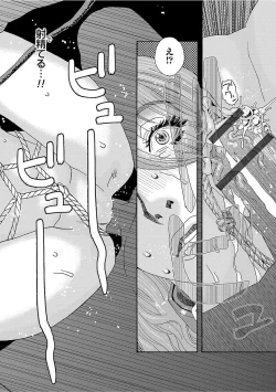 Page 86 of Niku no Tou