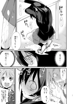 Page 16 of SonoMan Rhapsody!