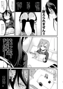 Page 4 of SonoMan Rhapsody!