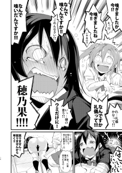 Page 9 of SonoMan Rhapsody!