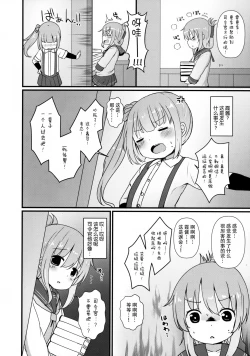 Page 4 of Shireikan-san wa Hontou ni Shikata no Nai Hito nano desu