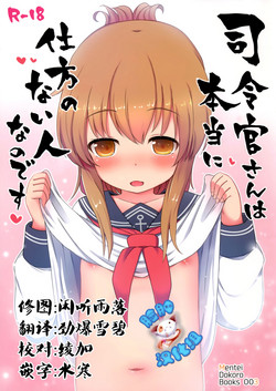 (C90) [Menteisho (Menteiyakuna)] Shireikan-san wa Hontou ni Shikata no Nai Hito nano desu (Kantai Collection -KanColle-) [Chinese] [脸肿汉化组]