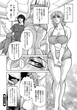 Page 104 of Jukusei Mesuniku Kyousei Endless Ketsu Acme