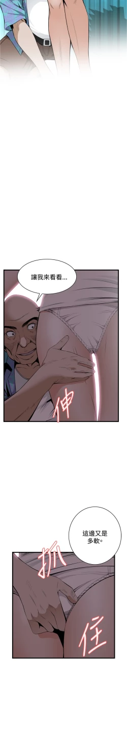 Page 124 of Take a Peek 偷窥 Ch.39~46