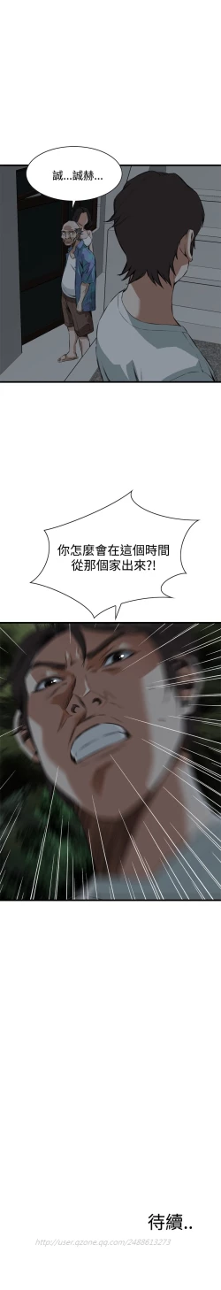 Page 206 of Take a Peek 偷窥 Ch.39~46