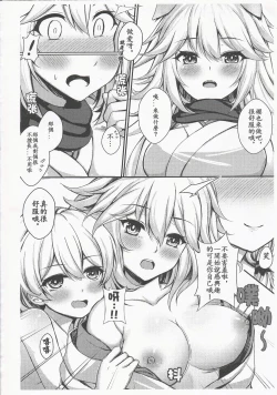 Page 18 of Kancyou Tenmei Josou Tsukin !