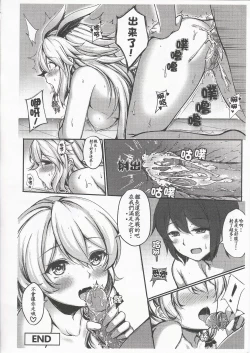 Page 28 of Kancyou Tenmei Josou Tsukin !