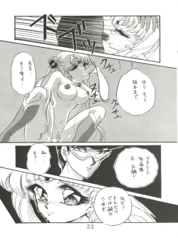 Page 34 of Tsukiyo no Tawamure