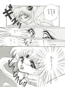 Page 37 of Tsukiyo no Tawamure