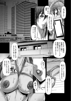 Page 61 of Shikiyoku no JK Inma