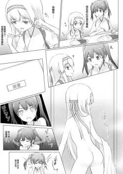 Page 14 of Shoukaku-nee ga Chiisaku Nacchatta!!!