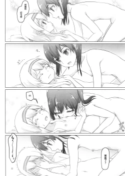 Page 23 of Shoukaku-nee ga Chiisaku Nacchatta!!!