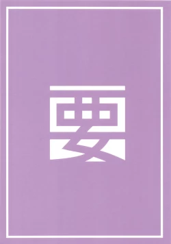 Page 24 of Atataka Hokkori Rabbit House