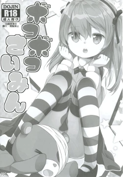 Page 104 of Shimada-ryuu High! Ace Senshadou Soushuuhen