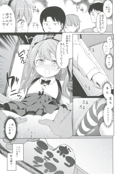 Page 107 of Shimada-ryuu High! Ace Senshadou Soushuuhen