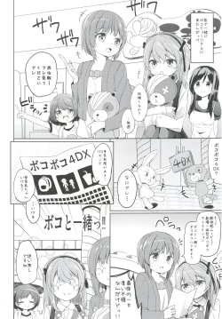 Page 108 of Shimada-ryuu High! Ace Senshadou Soushuuhen