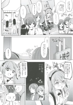 Page 110 of Shimada-ryuu High! Ace Senshadou Soushuuhen