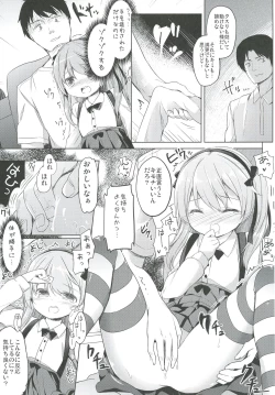 Page 113 of Shimada-ryuu High! Ace Senshadou Soushuuhen