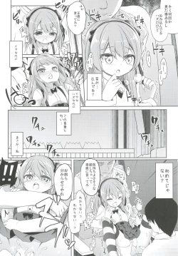 Page 114 of Shimada-ryuu High! Ace Senshadou Soushuuhen