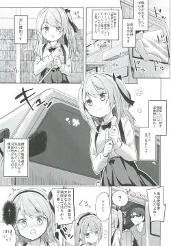 Page 129 of Shimada-ryuu High! Ace Senshadou Soushuuhen