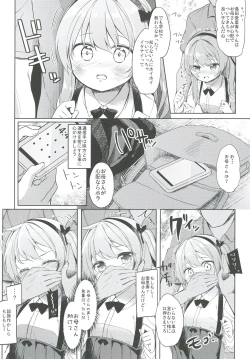Page 132 of Shimada-ryuu High! Ace Senshadou Soushuuhen