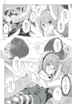 Page 136 of Shimada-ryuu High! Ace Senshadou Soushuuhen