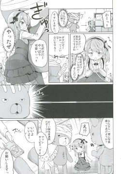 Page 13 of Shimada-ryuu High! Ace Senshadou Soushuuhen