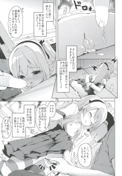 Page 153 of Shimada-ryuu High! Ace Senshadou Soushuuhen