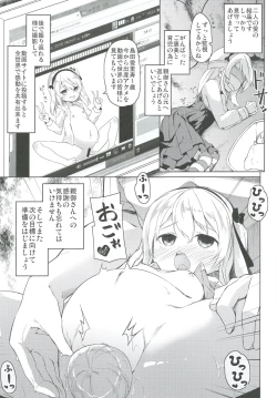 Page 157 of Shimada-ryuu High! Ace Senshadou Soushuuhen