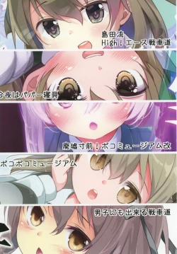 Page 162 of Shimada-ryuu High! Ace Senshadou Soushuuhen