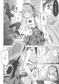 Page 16 of Shimada-ryuu High! Ace Senshadou Soushuuhen