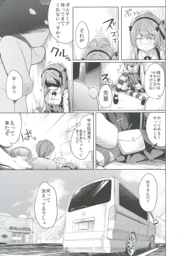 Page 17 of Shimada-ryuu High! Ace Senshadou Soushuuhen