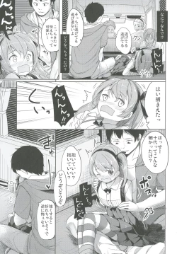 Page 19 of Shimada-ryuu High! Ace Senshadou Soushuuhen