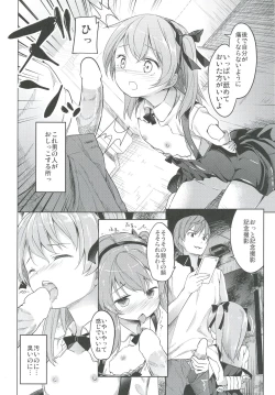 Page 28 of Shimada-ryuu High! Ace Senshadou Soushuuhen